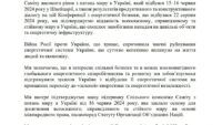 Спільне комюніке з енергетичної безпеки