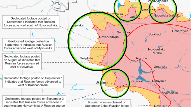 карти 5 вересня