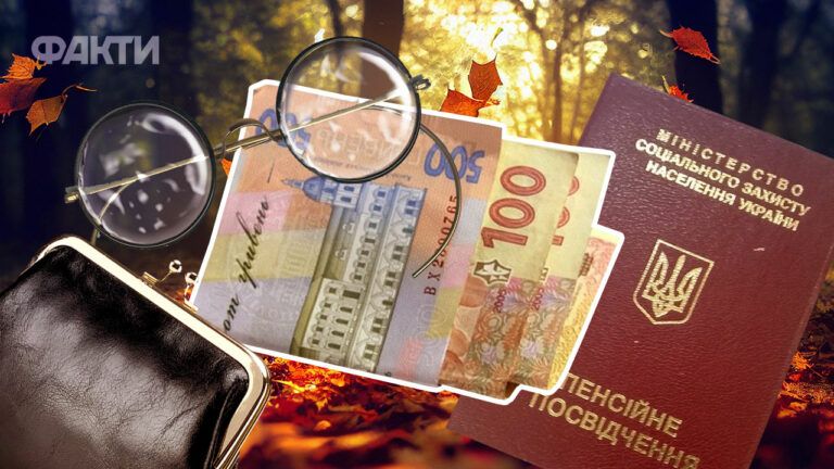 Пенсія у листопаді