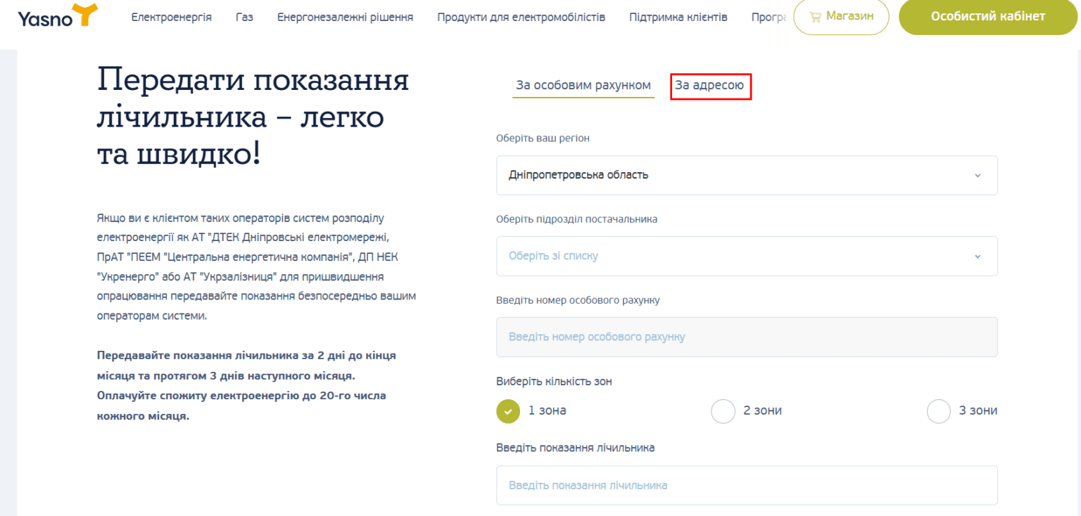 Как узнать лицевой счет по электроснабжению: способы