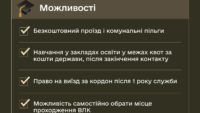 Контракт 18-24