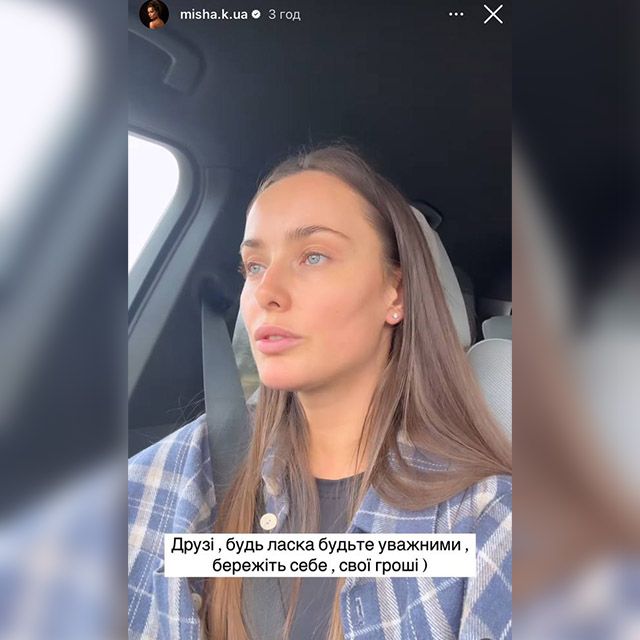 Ксенія Мішина