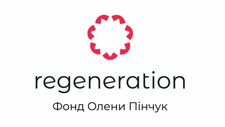 Regeneration Фонд Олени Пінчук