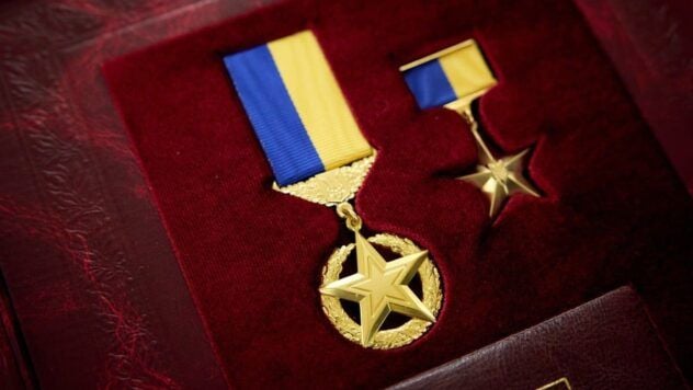 Золота зірка