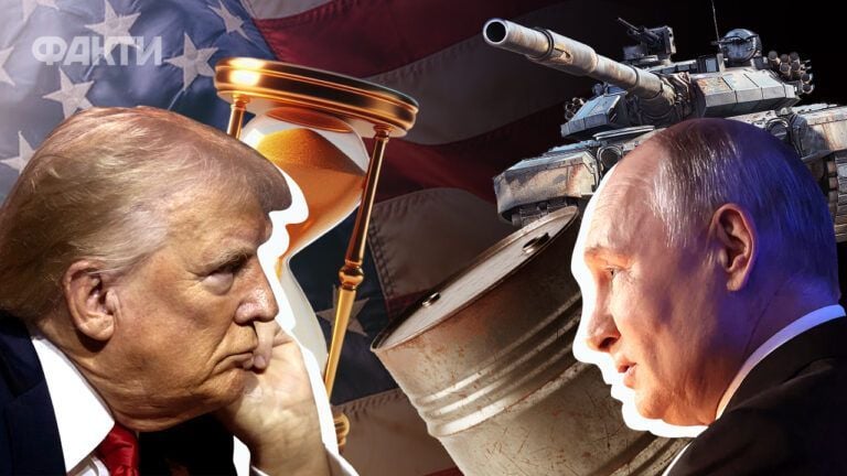 Трамп-Путін