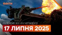 Події ночі 17 липня: вибухи у Дніпрі та Нікополі, атака дронів на Москву та Петербург Події ночі 17 липня