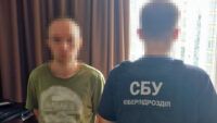 СБУ