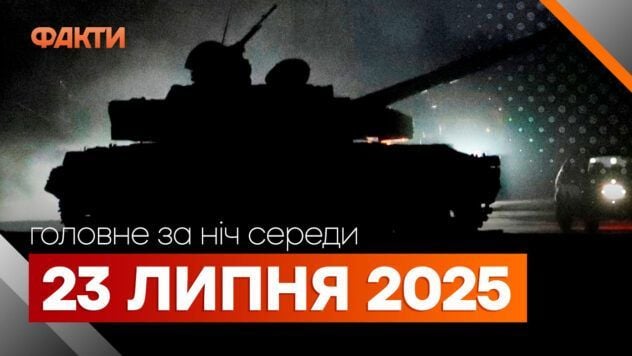 Події ночі 23 липня: атака України, аварія Mirage-2000 та новий закон про НАБУ головне за ніч 23 липня