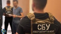 СБУ