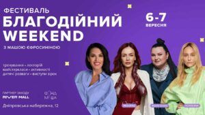 фестиваль Маші Єфросиніної