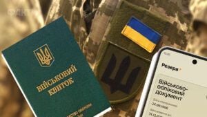 мобілізація з 1 серпня