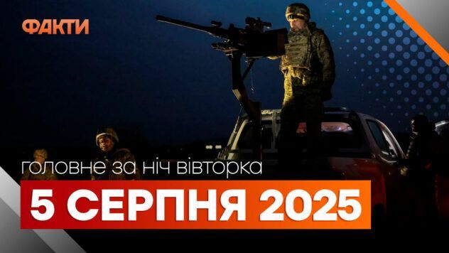 Події ночі 5 серпня: вибухи в Лозовій та атака дронів на Ростовську область Головні новини ночі 5 серпня 2025 року: добірка подій