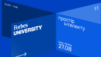 Forbes University