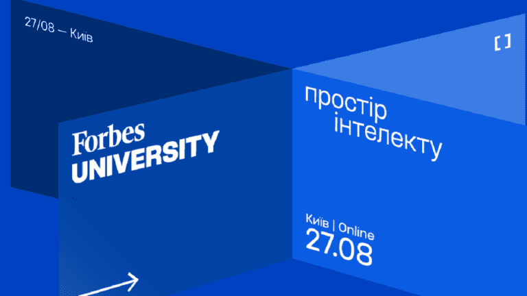 Forbes University