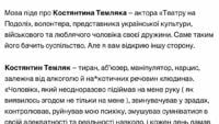 Темляк скриншоти