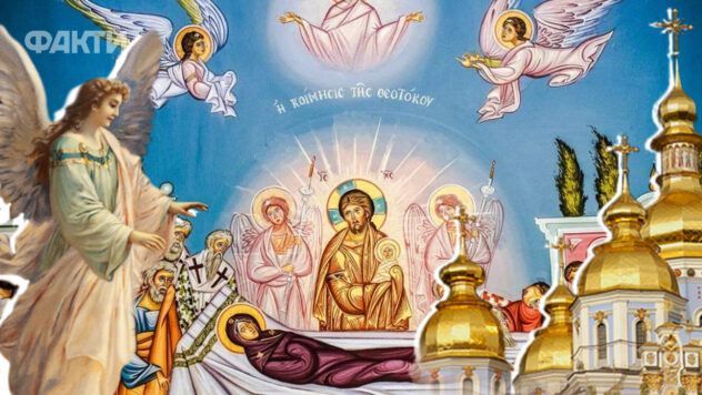 Успіння Пресвятої Богородиці