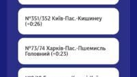 Скрин УЗ про затримку