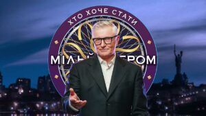 Хто хоче стати мільйонером