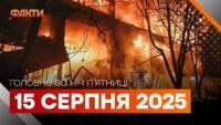 головне за ніч