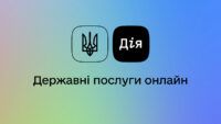 Дія