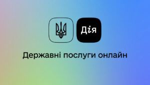 Дія