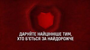 Соціальна кампанія донорства крові: допомогти тим, хто рятує наші життя