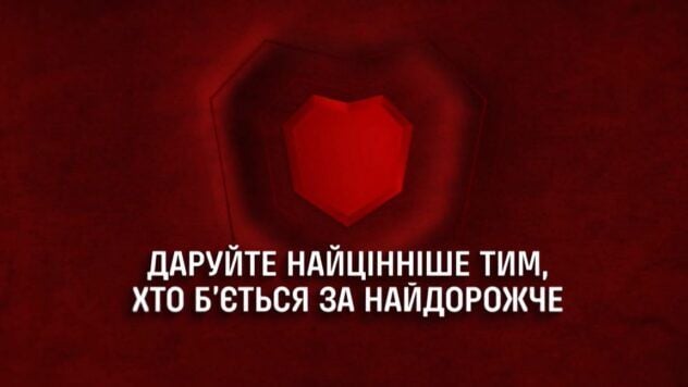 Донорство крові для наших захисників: як стати учасником кампанії Соціальна кампанія донорства крові: допомогти тим, хто рятує наші життя