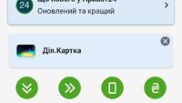 Скрин 1 Приват 24