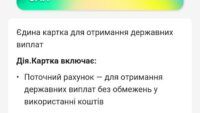 Скрин 2 Приват 24