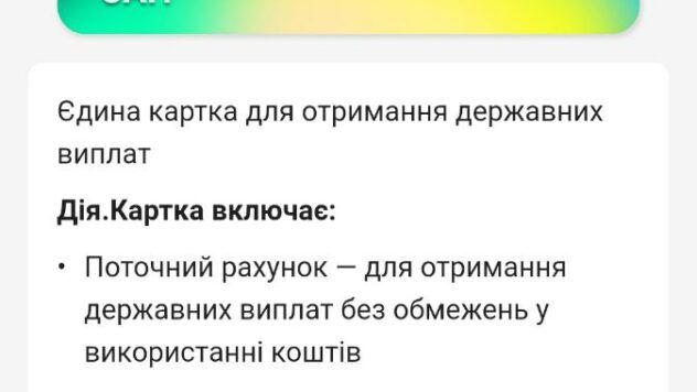 Скрин 2 Приват 24
