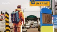 Виїзд чоловіків за кордон