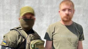 затримання