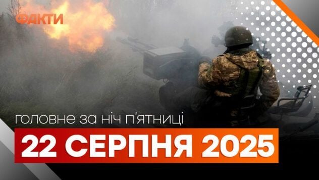 Події ночі 22 серпня: ворожа атака на Чугуїв, приліт БпЛА по нафтопроводу Дружба Головні новини за ніч 22 серпня: добірка актуальних подій