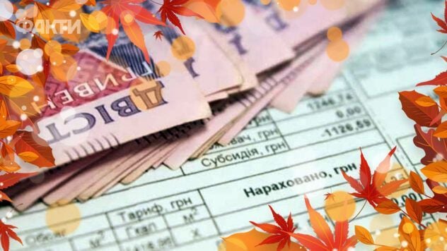 Якими будуть комунальні платежі з 1 вересня: газ, світло, вода Тарифи на комунальні послуги з 1 вересня 2025 року: що зміниться для українців
