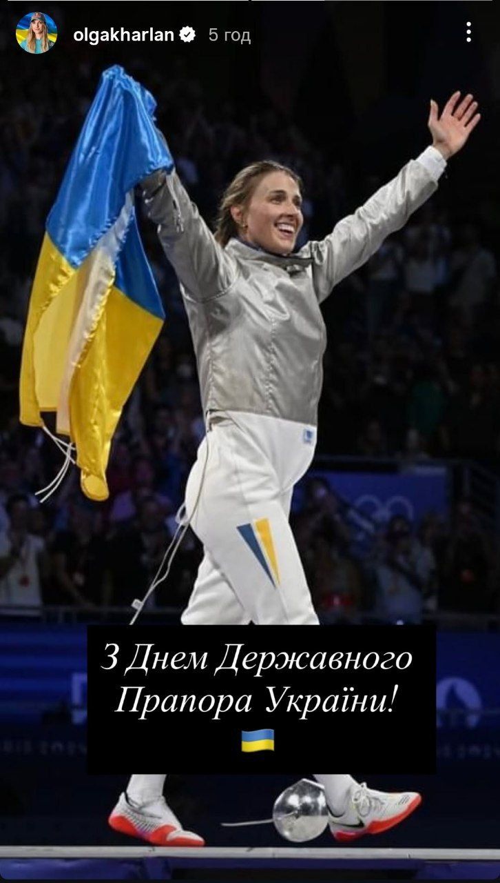 Символ свободи й нескореності: Світоліна, Харлан, Усик вітають з Днем прапора Фото 3 Привітання спортсменів із Днем державного прапора України 2025 Фото 3