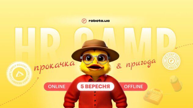 Во Львове состоится HR CAMP 2025: что ждет участников и какая стоимость билетов HR CAMP