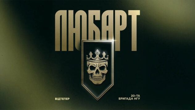 20 бригада Любарт: путь от первых дней вторжения до корпуса Азов 20 бригада Любарт