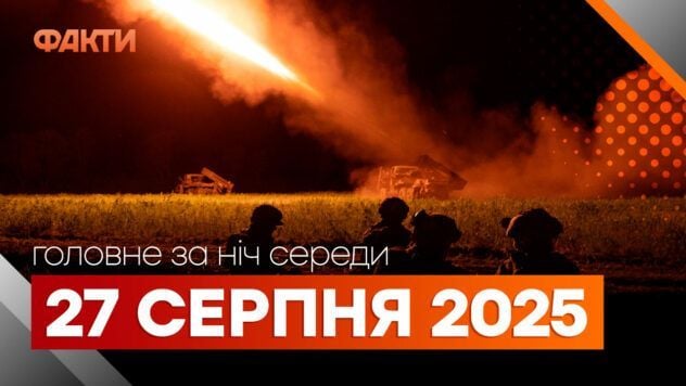 Головні події ночі 27 серпня: вибухи в Сумах та Самарі, обстріл Херсону з артилерії Головні новини за ніч 27 серпня: добірка актуальних подій