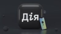 Дія