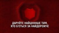 Донорство - Єдині новини