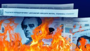 пропаганда