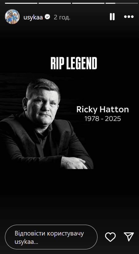 Колишній чемпіон світу з боксу Ріккі Хаттон помер у віці 46 років: що відомо Фото 1 Усик - реакція на смерть Хаттона