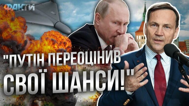 Сикорский: атака дронов РФ в Польше — проверка единства НАТО