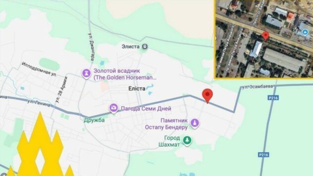 оборонний завод , Еліста