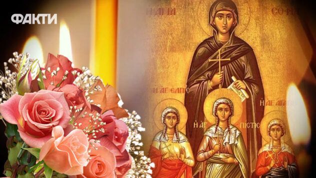 день Віри, Надії, Любові та Софії – привітання