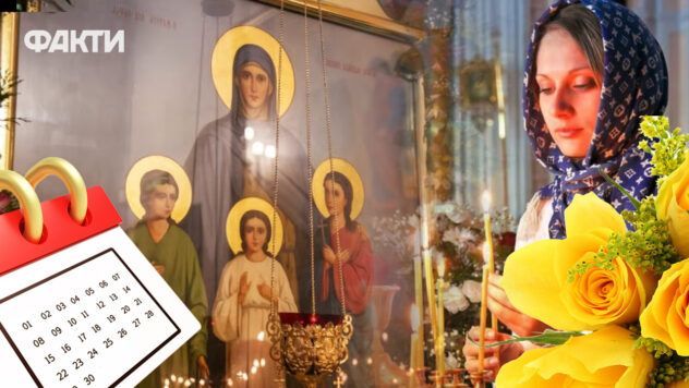 День Віри, Надії, Любові та матері їхньої Софії