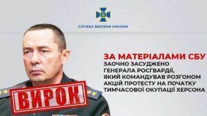 вирок рашисту