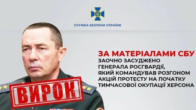 вирок рашисту