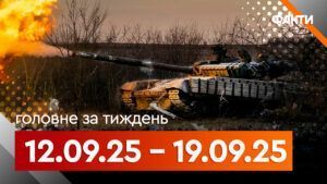 Головні події тижня: що відбулось в Україні та міжнародній арені