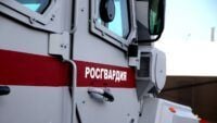 Росгвардія Росгвардия
